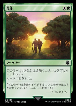 naokuroshop MTG [WHO][0231][緑][C][JP][探検/Explore]（foil） NM