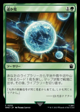 naokuroshop MTG [WHO][0232][緑][C][JP][遥か見/Farseek]（foil） NM