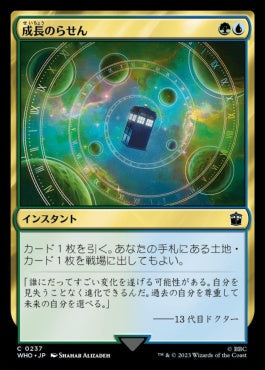 naokuroshop MTG [WHO][0237][多][C][JP][成長のらせん/Growth Spiral]（foil） NM