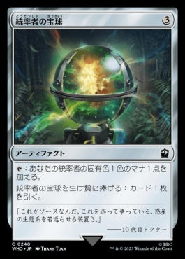 naokuroshop MTG [WHO][0240][茶][C][JP][統率者の宝球/Commander's Sphere]（foil） NM