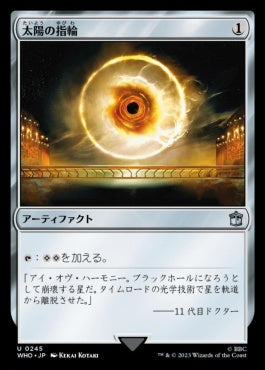 naokuroshop MTG [WHO][0245][茶][U][JP][太陽の指輪/Sol Ring]（foil） NM