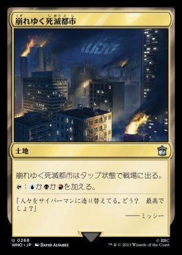 naokuroshop MTG [WHO][0268][土地][U][JP][崩れゆく死滅都市/Crumbling Necropolis]（foil） NM