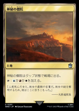 naokuroshop MTG [WHO][0291][土地][U][JP][神秘の僧院/Mystic Monastery] NM