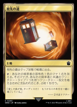 naokuroshop MTG [WHO][0293][土地][C][JP][祖先の道/Path of Ancestry]（foil） NM