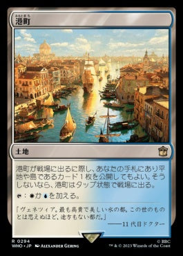 naokuroshop MTG [WHO][0294][土地][R][JP][港町/Port Town]（foil） NM