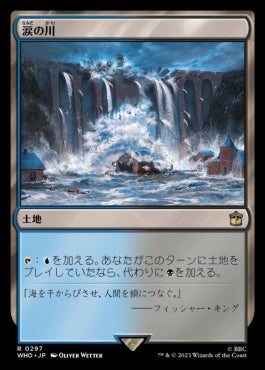 naokuroshop MTG [WHO][0297][土地][R][JP][涙の川/River of Tears]（foil） NM