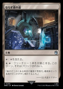 naokuroshop MTG [WHO][0299][土地][U][JP][ならず者の道/Rogue's Passage] NM