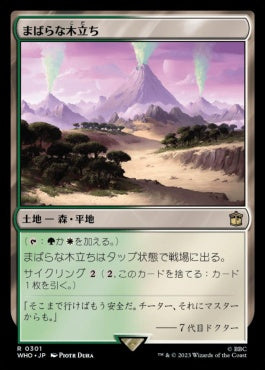 naokuroshop MTG [WHO][0301][土地][R][JP][まばらな木立ち/Scattered Groves]（foil） NM