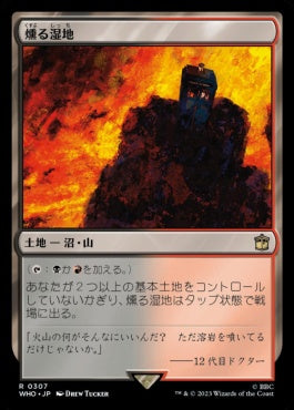 naokuroshop MTG [WHO][0307][土地][R][JP][燻る湿地/Smoldering Marsh] NM