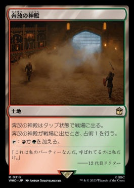 naokuroshop MTG [WHO][0313][土地][R][JP][奔放の神殿/Temple of Abandon] NM