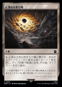 naokuroshop MTG [WHO][0322][土地][C][JP][広漠なる変幻地/Terramorphic Expanse] NM