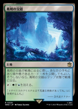 naokuroshop MTG [WHO][0329][土地][R][JP][蔦明の交錯/Vineglimmer Snarl] NM