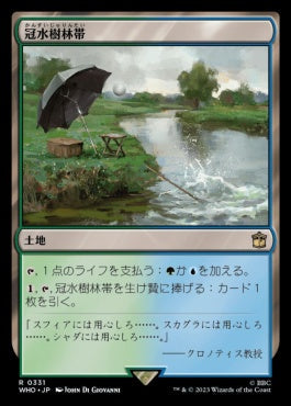 naokuroshop MTG [WHO][0331][土地][R][JP][冠水樹林帯/Waterlogged Grove]（foil） NM