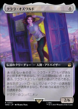 naokuroshop MTG [WHO][0332][無][R][JP][クララ・オズワルド/Clara Oswald] NM