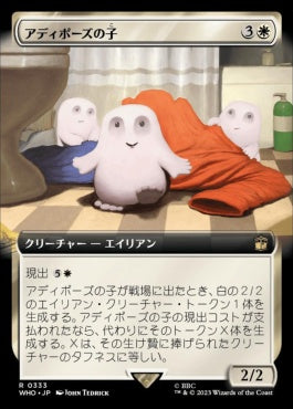 naokuroshop MTG [WHO][0333][白][R][JP][アディポーズの子/Adipose Offspring] NM