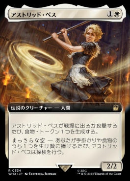 naokuroshop MTG [WHO][0334][白][R][JP][アストリッド・ペス/Astrid Peth] NM