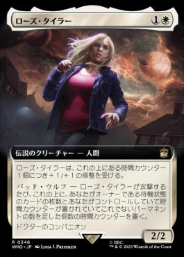 naokuroshop MTG [WHO][0346][白][R][JP][ローズ・タイラー/Rose Tyler]（foil） NM