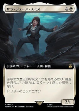 naokuroshop MTG [WHO][0347][白][R][JP][サラ・ジェーン・スミス/Sarah Jane Smith]（foil） NM