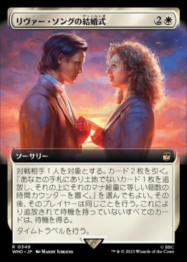 naokuroshop MTG [WHO][0349][白][R][JP][リヴァー・ソングの結婚式/The Wedding of River Song] NM