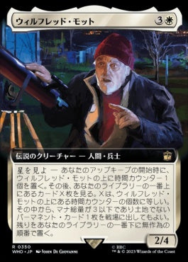 naokuroshop MTG [WHO][0350][白][R][JP][ウィルフレッド・モット/Wilfred Mott]（foil） NM