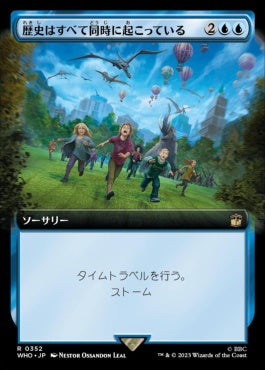 naokuroshop MTG [WHO][0352][青][R][JP][歴史はすべて同時に起こっている/All of History, All at Once]（foil） NM