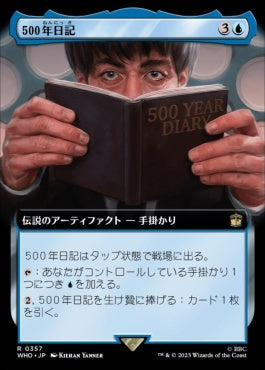 naokuroshop MTG [WHO][0357][青][R][JP][500年日記/Five Hundred Year Diary] NM