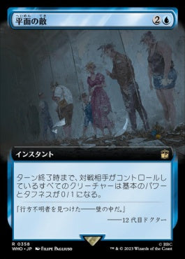 naokuroshop MTG [WHO][0358][青][R][JP][平面の敵/Flatline]（foil） NM