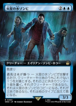 naokuroshop MTG [WHO][0360][青][R][JP][火星の水ゾンビ/The Flood of Mars]（foil） NM