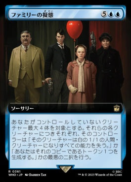 naokuroshop MTG [WHO][0361][青][R][JP][ファミリーの擬態/Hunted by The Family]（foil） NM