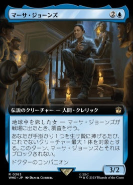 naokuroshop MTG [WHO][0363][青][R][JP][マーサ・ジョーンズ/Martha Jones]（foil） NM