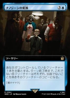 naokuroshop MTG [WHO][0364][青][R][JP][ナノジーンの変換/Nanogene Conversion]（foil） NM