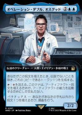 naokuroshop MTG [WHO][0367][青][R][JP][オペレーション・ダブル、オスグッド/Osgood, Operation Double]（foil） NM