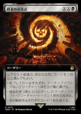 naokuroshop MTG [WHO][0372][黒][R][JP][終末の合流点/Doomsday Confluence] NM