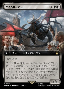 naokuroshop MTG [WHO][0374][黒][R][JP][タイムリーパー/Time Reaper]（foil） NM