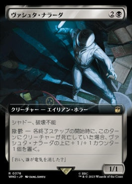 naokuroshop MTG [WHO][0376][黒][R][JP][ヴァシュタ・ナラーダ/Vashta Nerada]（foil） NM