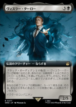 naokuroshop MTG [WHO][0377][黒][R][JP][ヴィスラー・ターロー/Vislor Turlough]（foil） NM