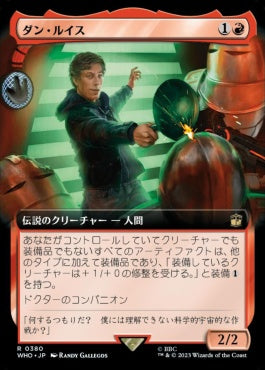 naokuroshop MTG [WHO][0380][赤][R][JP][ダン・ルイス/Dan Lewis] NM