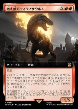 naokuroshop MTG [WHO][0385][赤][R][JP][燃え盛るティラノサウルス/Flaming Tyrannosaurus]（foil） NM