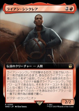 naokuroshop MTG [WHO][0390][赤][R][JP][ライアン・シンクレア/Ryan Sinclair]（foil） NM