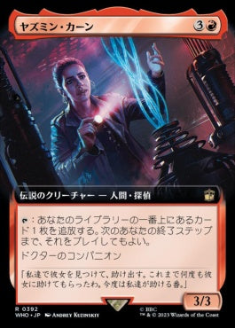 naokuroshop MTG [WHO][0392][赤][R][JP][ヤズミン・カーン/Yasmin Khan] NM