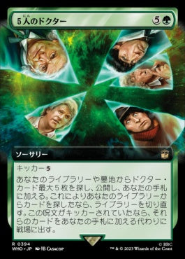 naokuroshop MTG [WHO][0394][緑][R][JP][５人のドクター/The Five Doctors] NM