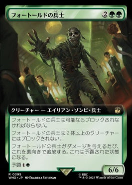 naokuroshop MTG [WHO][0395][緑][R][JP][フォートールドの兵士/The Foretold Soldier]（foil） NM