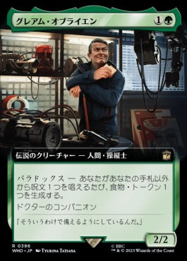 naokuroshop MTG [WHO][0396][緑][R][JP][グレアム・オブライエン/Graham O'Brien]（foil） NM