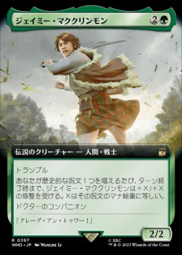 naokuroshop MTG [WHO][0397][緑][R][JP][ジェイミー・マククリンモン/Jamie McCrimmon]（foil） NM