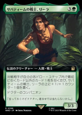 naokuroshop MTG [WHO][0398][緑][R][JP][サバティームの戦士、リーラ/Leela, Sevateem Warrior]（foil） NM