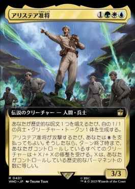 naokuroshop MTG [WHO][0401][多][R][JP][アリステア准将/Alistair, the Brigadier]（foil） NM