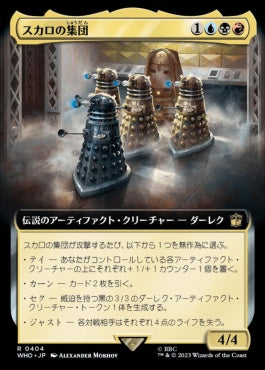 naokuroshop MTG [WHO][0404][多][R][JP][スカロの集団/Cult of Skaro] NM