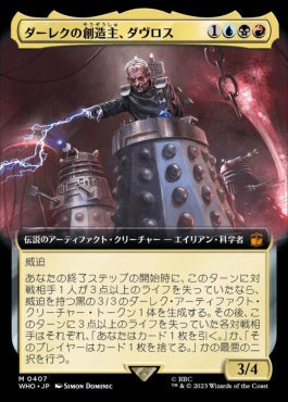 naokuroshop MTG [WHO][0407][多][M][JP][ダーレクの創造主、ダヴロス/Davros, Dalek Creator] NM