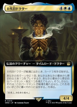 naokuroshop MTG [WHO][0410][多][R][JP][８代目ドクター/The Eighth Doctor]（foil） NM