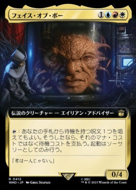 naokuroshop MTG [WHO][0412][多][R][JP][フェイス・オブ・ボー/The Face of Boe]（foil） NM